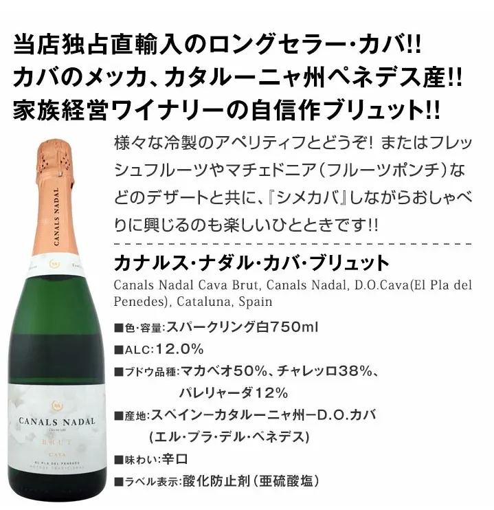 １番　ウェルカム　２本目